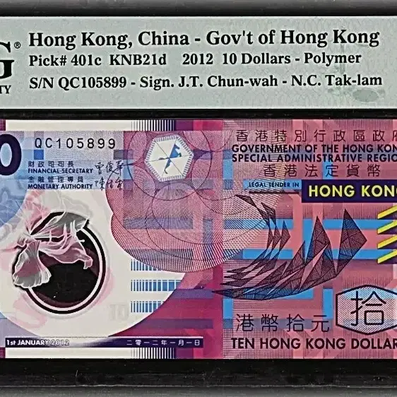 *상품번호 etc -가238*HK 2012년 10dollars pmg68