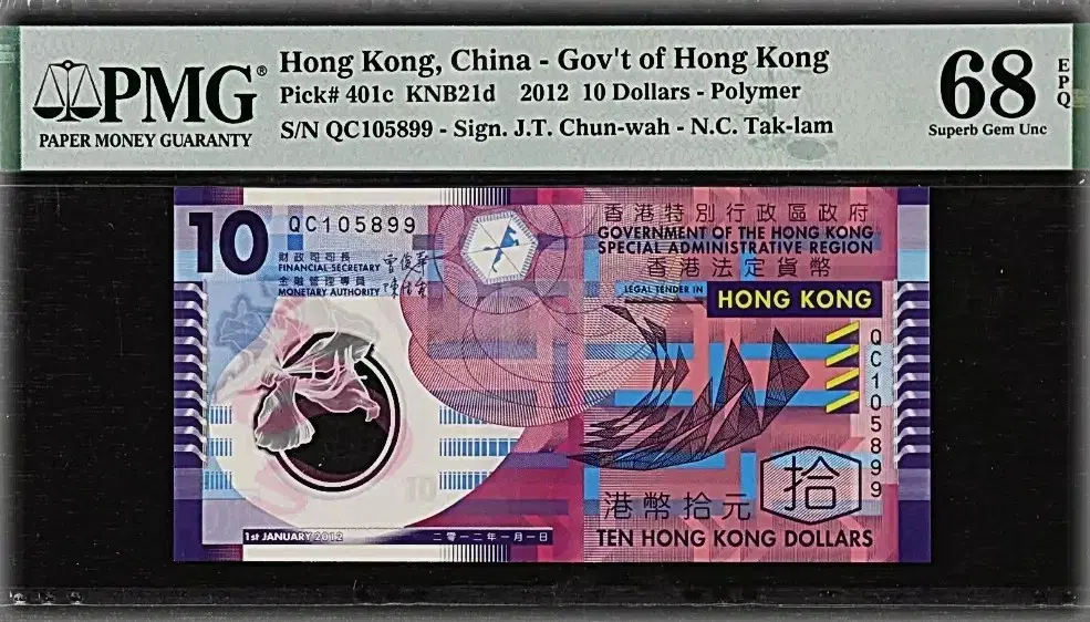 *상품번호-가238*HK 2012년 10dollars pmg68