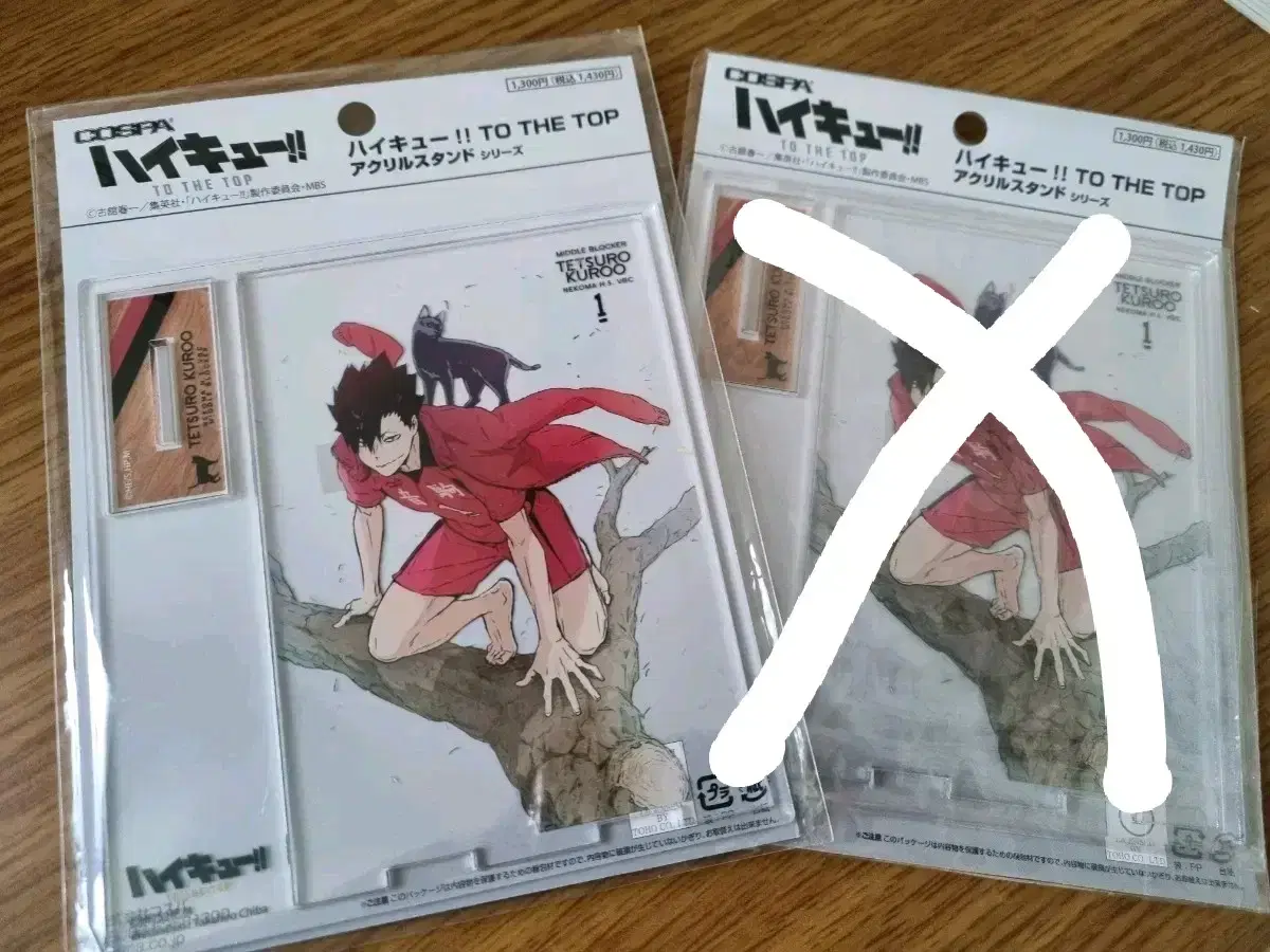 Haikyuu Kuroo Tetsuro Barefoot acrylic Stand