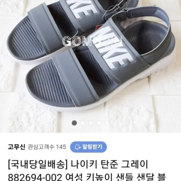 <텍있는 새상품>나이키 주니어 탄준샌들