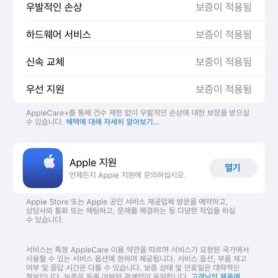 아이폰 14 프로맥스 실버 256 판매