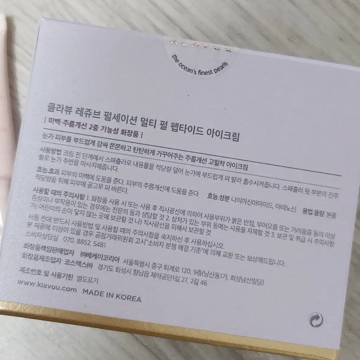 달바 세럼 달리프 헤어토닉 센텔리안 에센스 아이크림 클라뷰 베이스