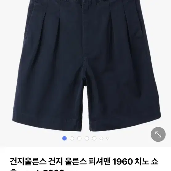 건지울른스 피셔맨 치노 쇼츠 30 새상품