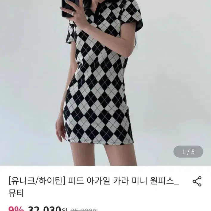 아가일 원피스