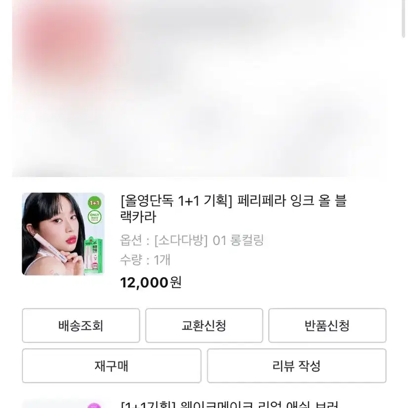 [미개봉] 웨이크메이크 애쉬 아이라이너