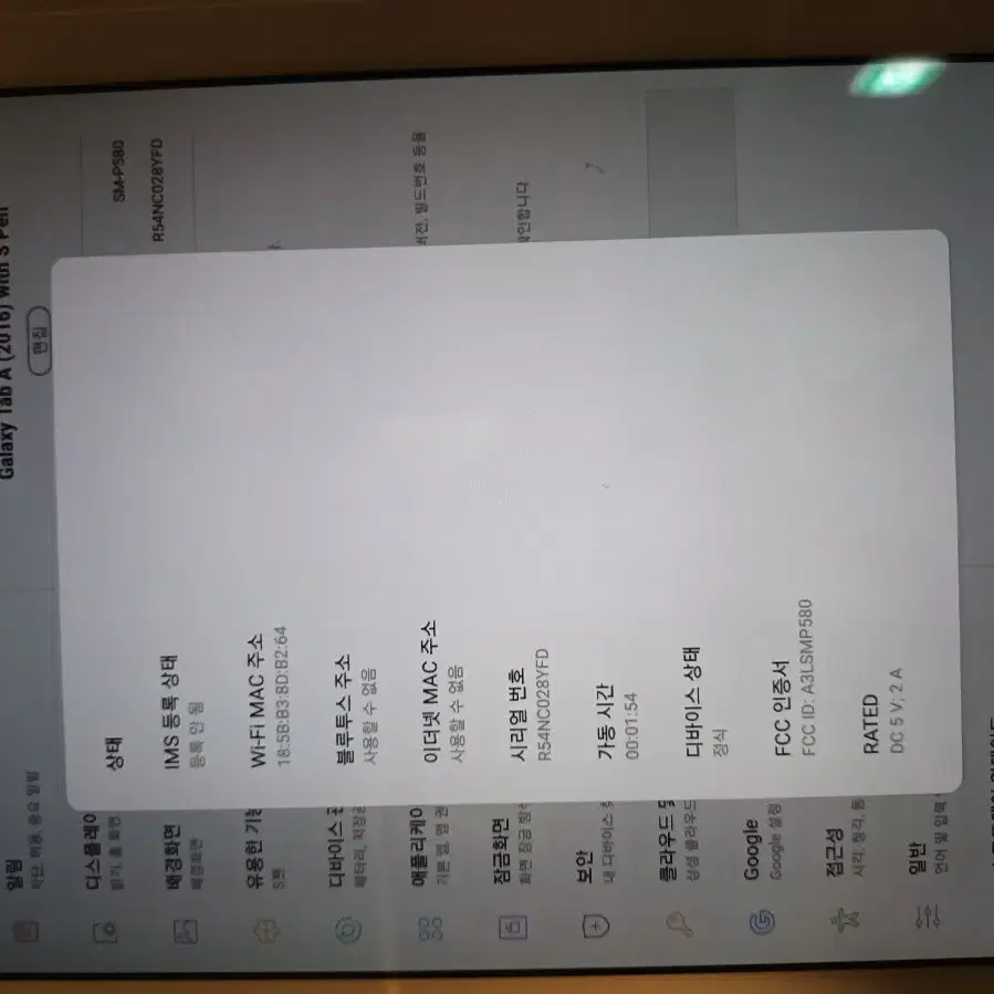 삼성갤럭시탭a6 10.1 S펜 와이파이용단품에팜니다