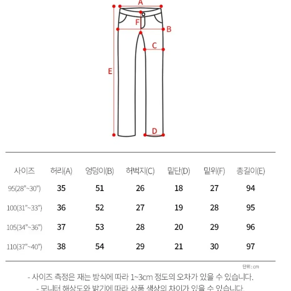 남성빅사이즈바지 쿨바지 냉감 일자 슬랙스 /28-40사이즈