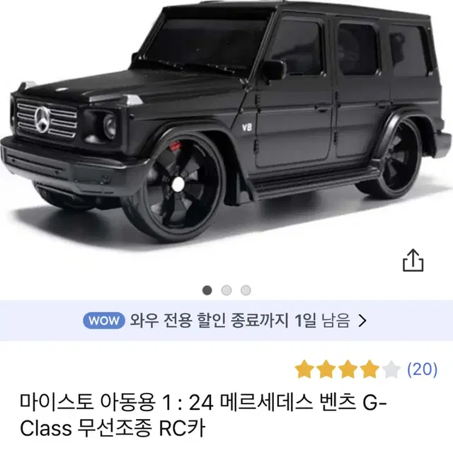 마이스토 아동용 1 : 24 메르세데스 벤츠 G-Class 무선조종 RC