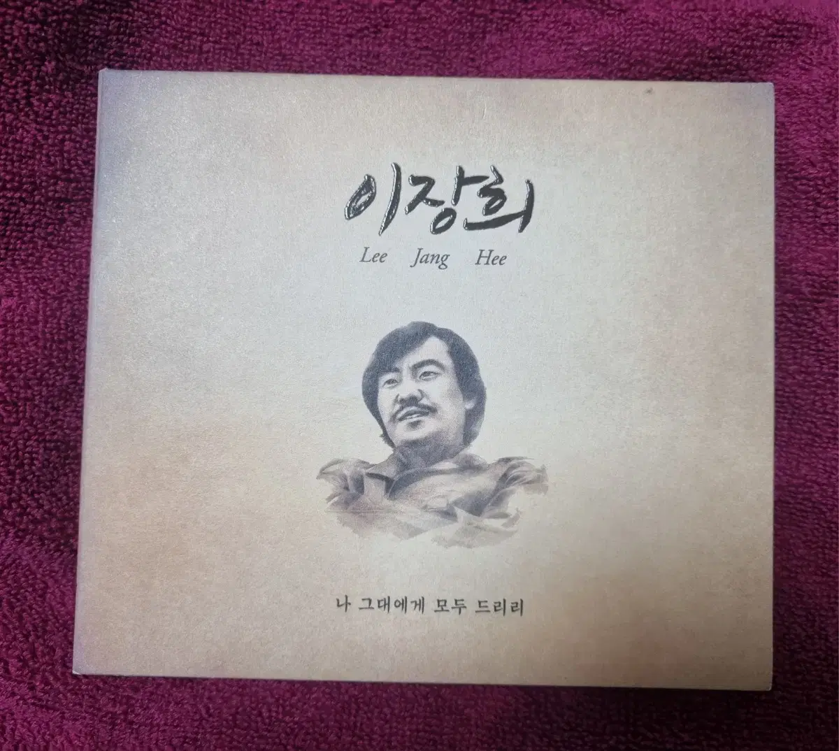 Lee Jang Hee Best Albums Discography