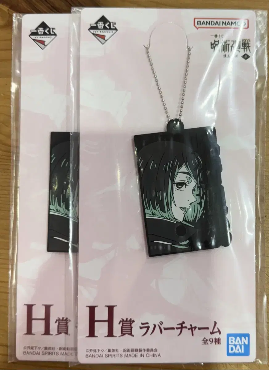 Zuu Spinning Hooyokukjeol ~Cham~ Jeilbokgwon Kuji H-Sang Shoko Lover Strap Keyring