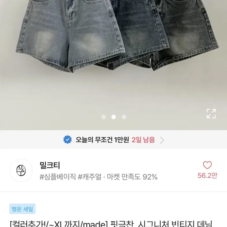 빈티지 데님 숏팬츠 진청 s