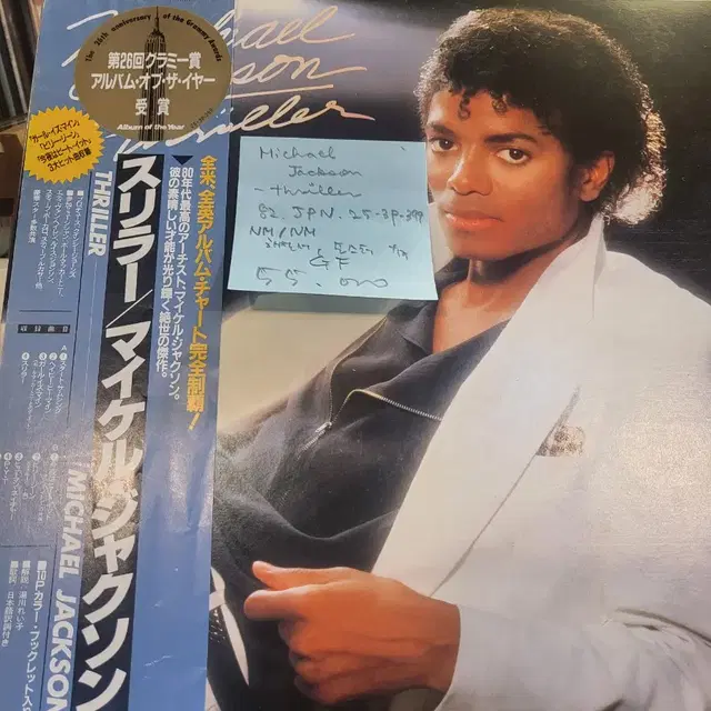 michael jackson.thriller.82.jpn.lp