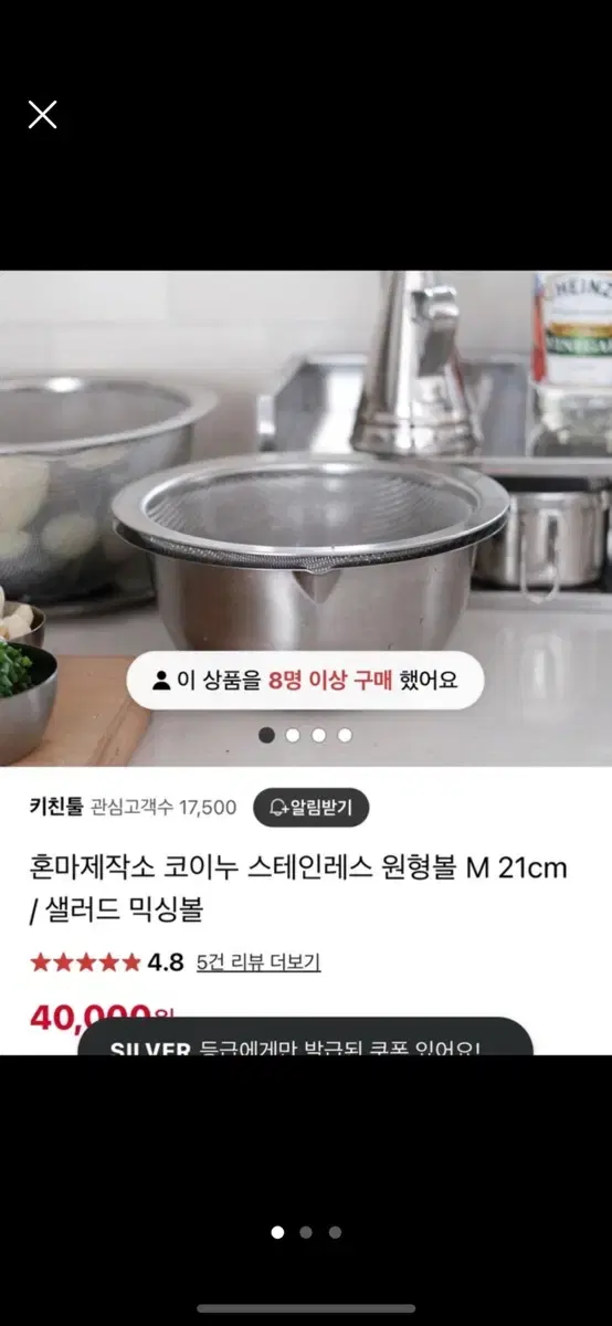 혼마제작소 코아누 스테인레스 원형 메쉬볼, 원형볼 세트