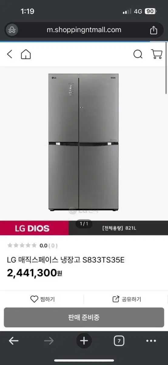 lg디오스 메탈 강화유리 양문형냉장고 821리터