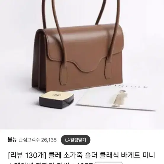 소가죽 숄더 바게트백 블랙