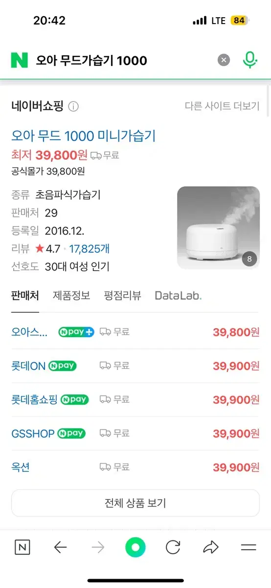 오아 무드가습기 1000 새상품