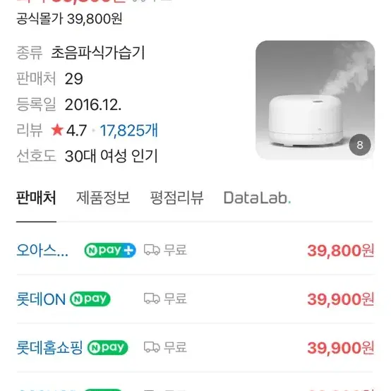 오아 무드가습기 1000 새상품