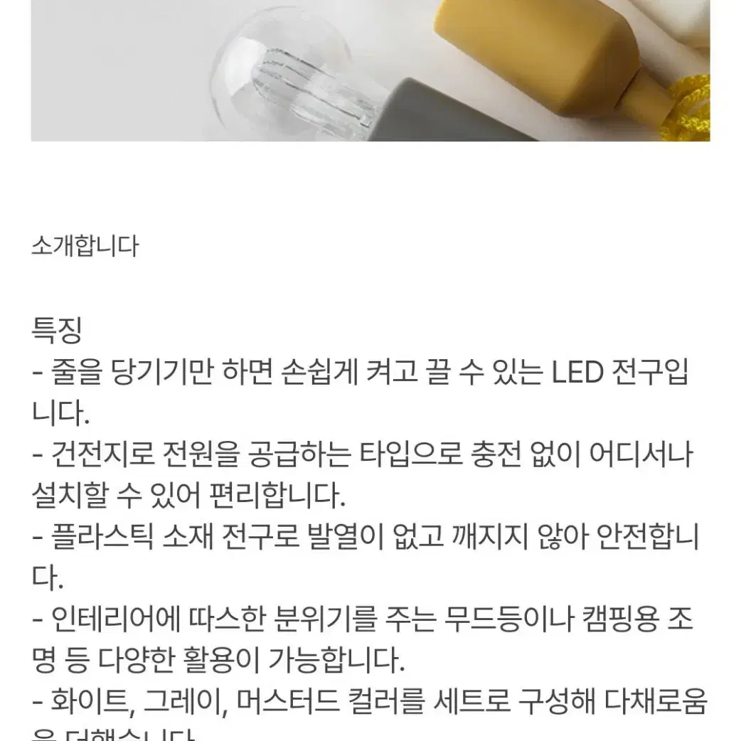 새것)) 당기는 led 조명 자주 캠핑 스트링 전구 jaju