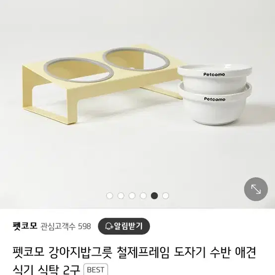 강아지 밥 그릇(미사용 새상품)