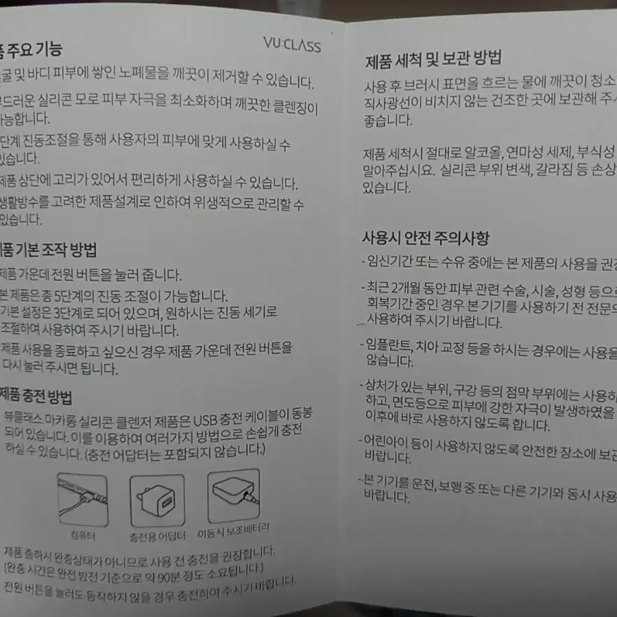 뷰클래스 마카롱 전동 클렌징 브러쉬 디바이스