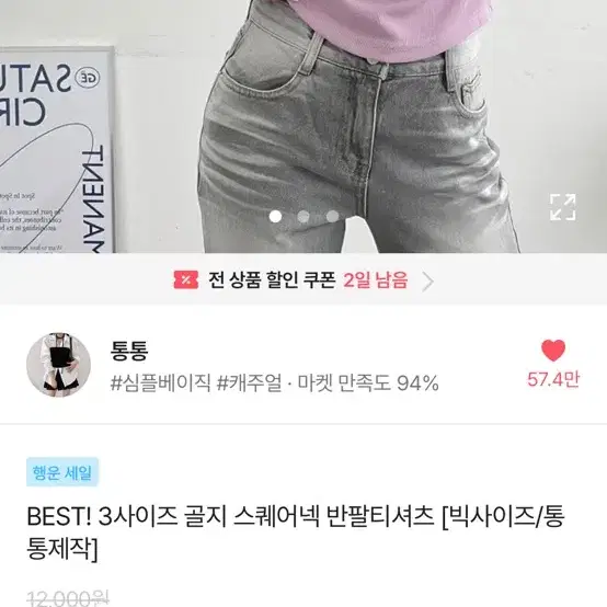 에이블리 새상품 골지 스퀘어넥 반팔 티셔츠 통통 블랙1