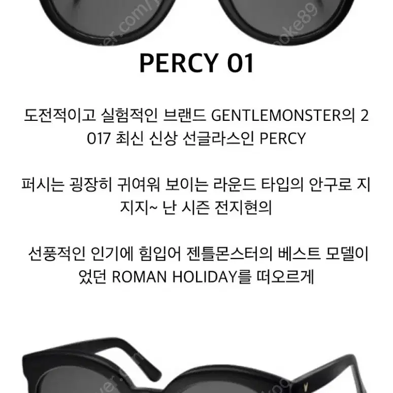 젠틀몬스터 선글라스 (percy01)