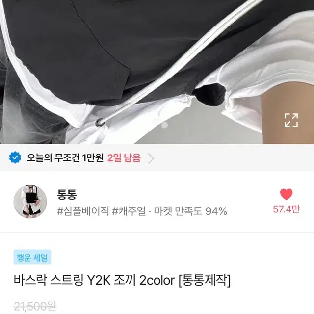 에이블리 택포 새상품 스트링 y2k 조끼 차콜1