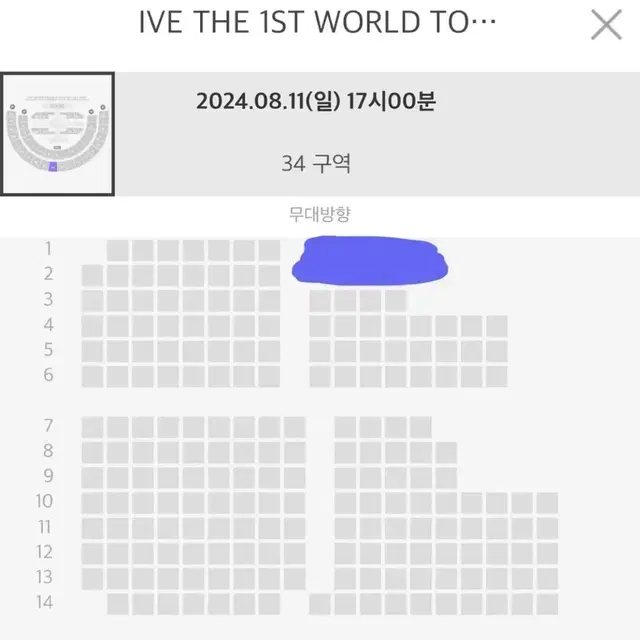 아이브 콘서트 2층 양도