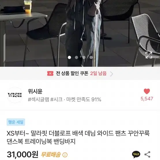 에이블리 위시윤) 와이드 데님팬츠