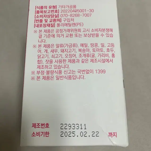 새상품) 여성 유산균