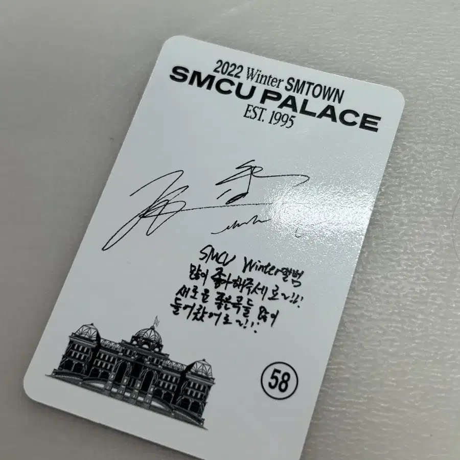 천러 smcu 단체반 팔라스 palace 버전 포카 양도