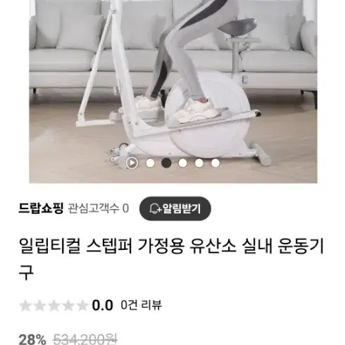 일립티걸스텝퍼유산소실내운동기