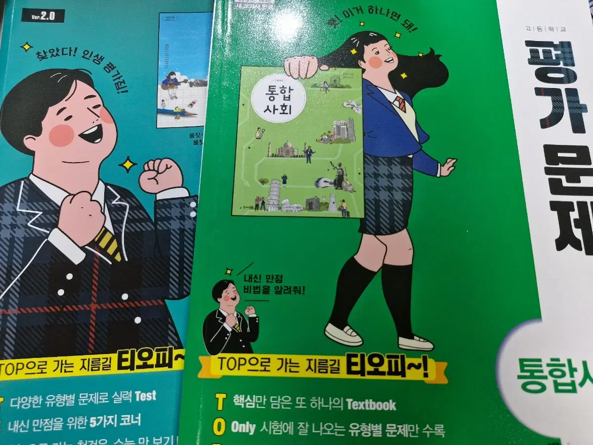 평가문제 국어 상 & 통사