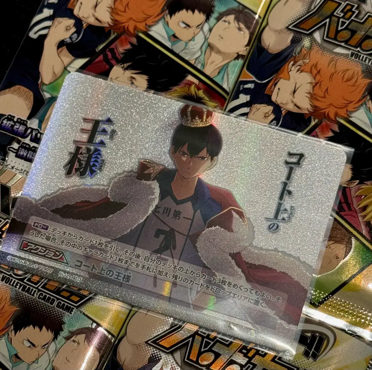 Haikyuu Barbaka Kageyama Tobio Emperor Rare Card