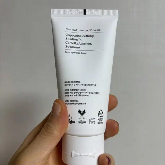 내추럴더마프로젝트 그린 케이퍼 딥 하이드레이션 크림 50ml