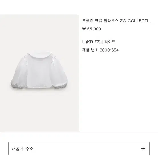 zara 블라우스