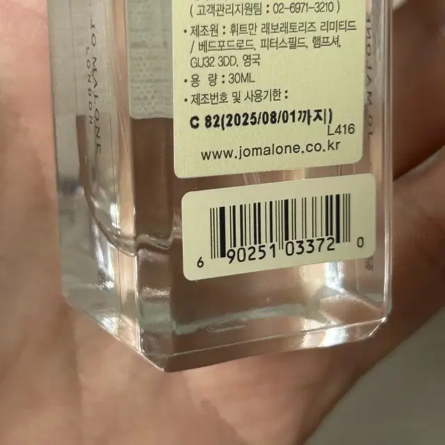 선물용 새상품 / 조말론런던 우드세이지 코롱 30ml