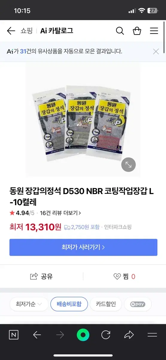 장갑의정석 L사이즈 100매