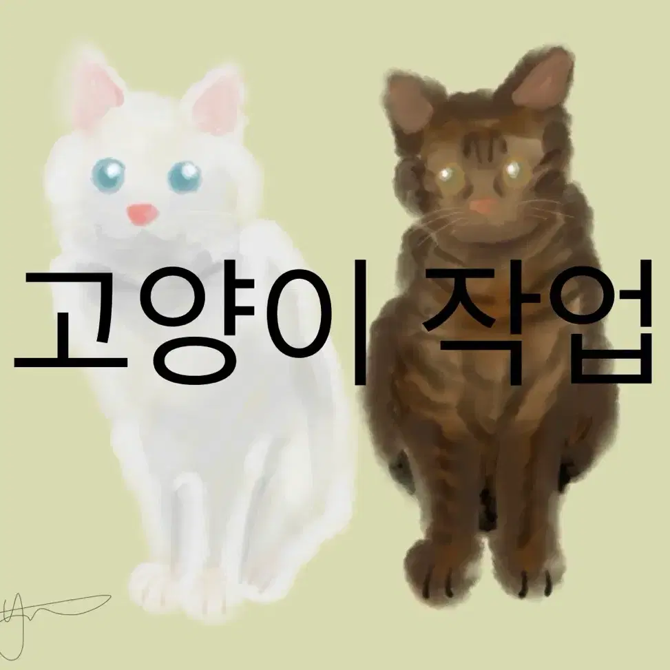 반려동물 강아지 고양이 그림