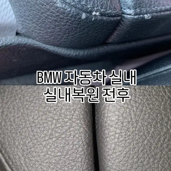 BMW 자동차