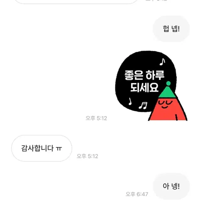 후기 모음집