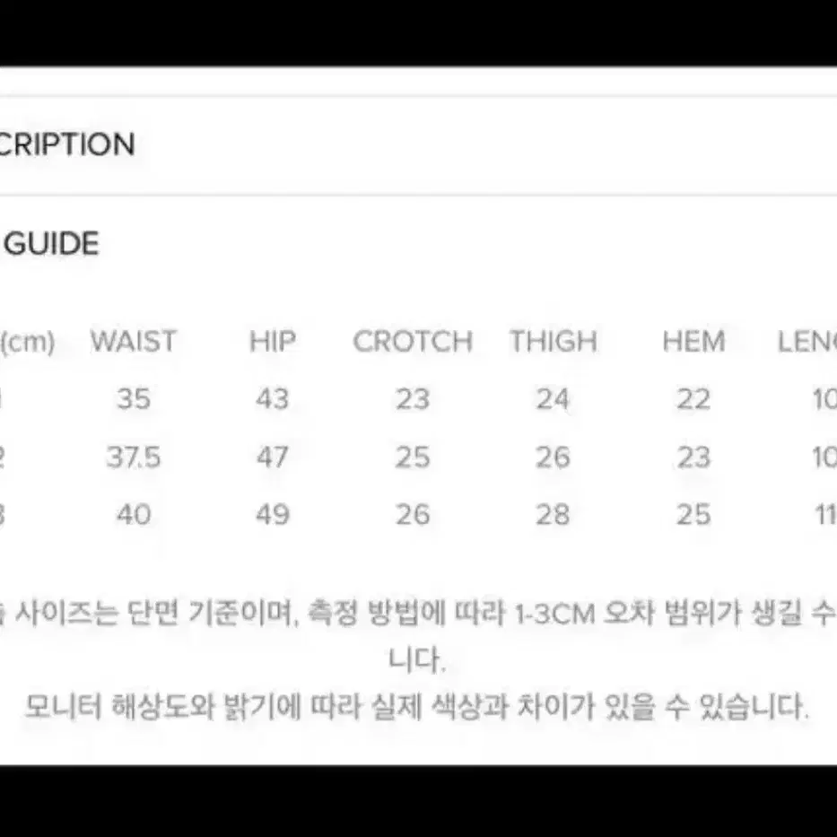 세릭 워싱 부츠컷 1사이즈