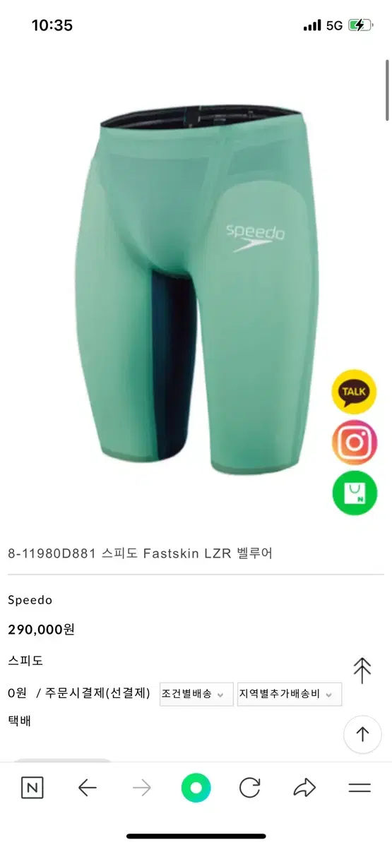 스피도 패스트스킨 LZR 시합복 수영경기복 25