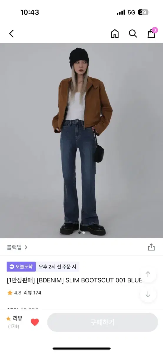 블랙업 슬림부츠컷 팬츠 팝니다!