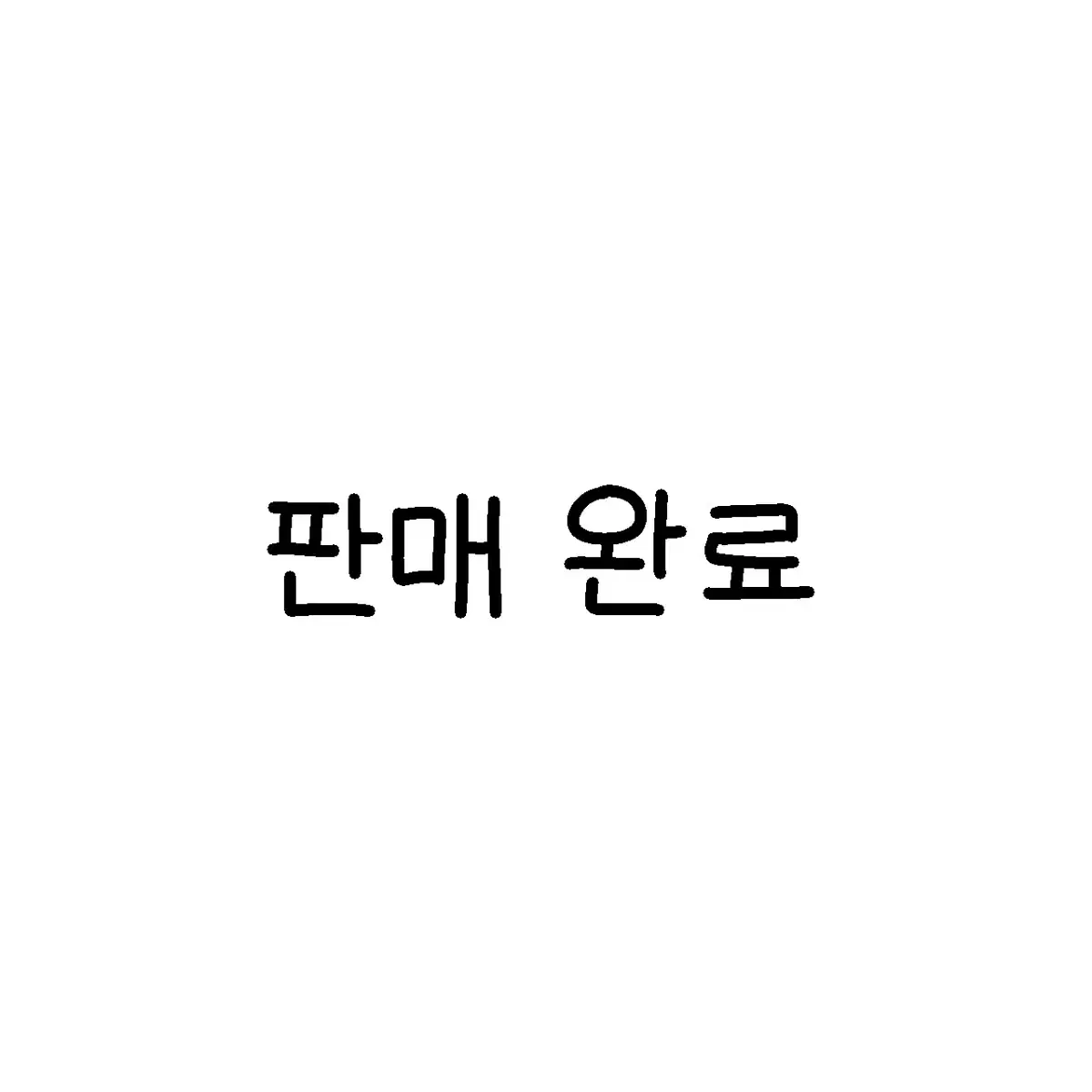 투모로우바이투게더 투바투 최범규 범규 팝업 럭드 판매