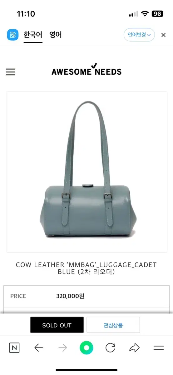 어썸니즈 가방COW LEATHER 'MMBAG'_LUGGAGE_CADE