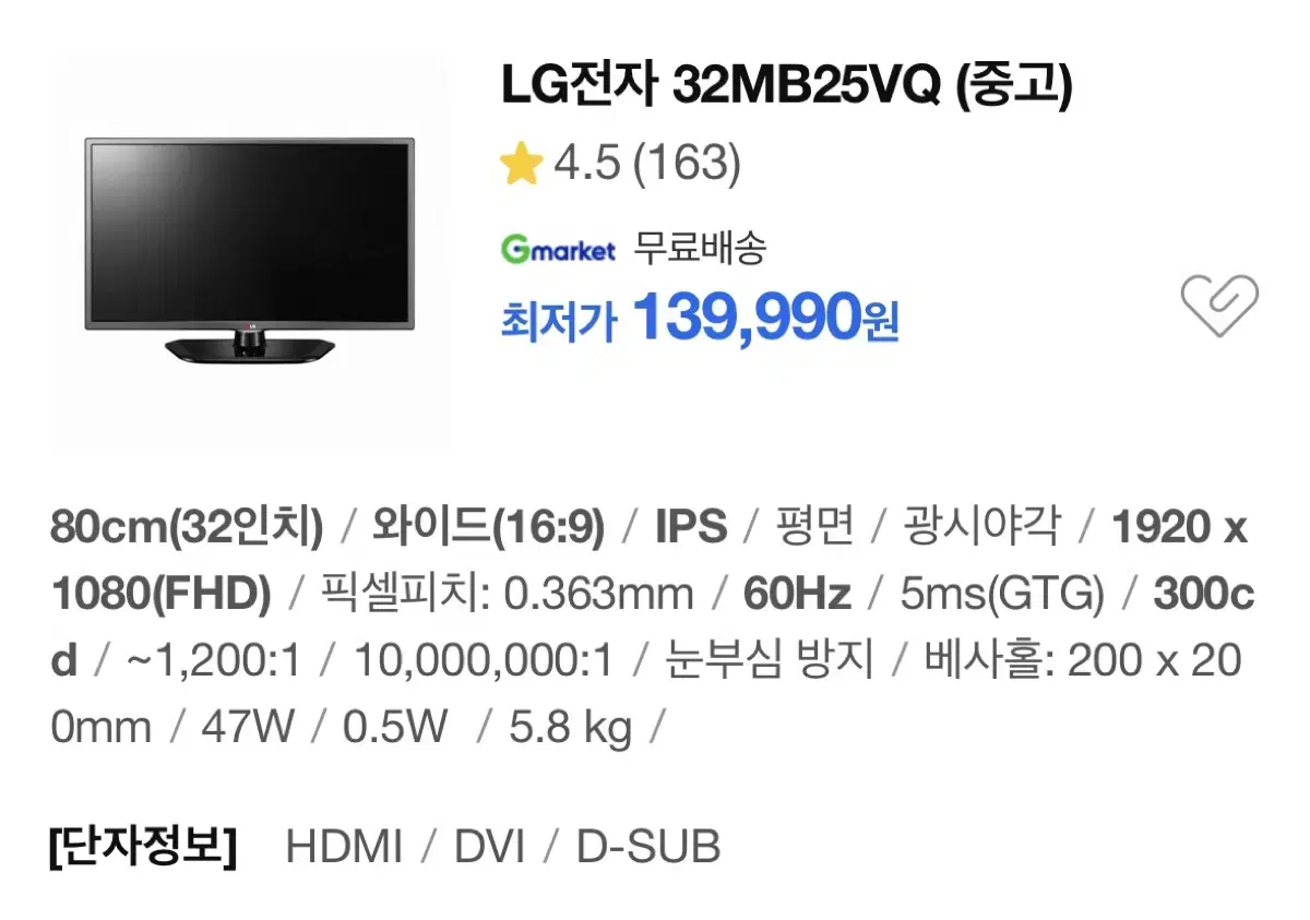 Lg led모니터 32인치