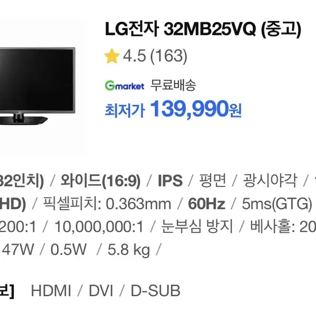 Lg led모니터 32인치