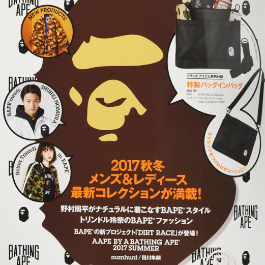 BAPE 베이프 크로스백 매신저백 블랙 가방 일본잡지부록