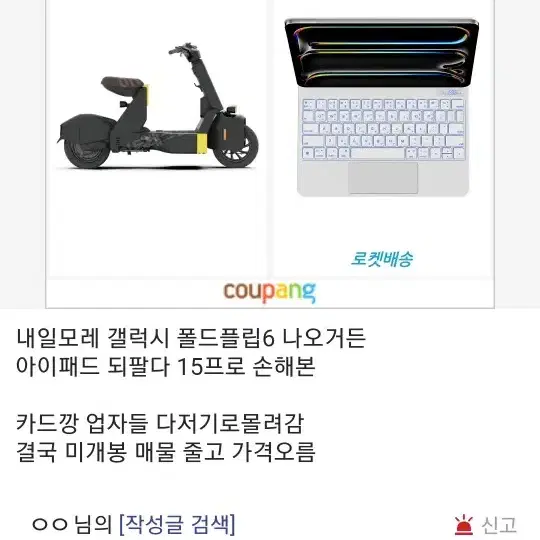 테팔 에디션 레드 인덕션 파티웍 30cm 미개봉